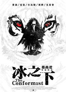 冰之下手机在线观看,手机在线揭秘深海谜团 第1张 冰之下手机在线观看,手机在线揭秘深海谜团 第1张