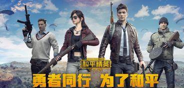 和平精英最新红装的爆料,神秘红装即将亮相，战火重燃！