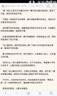 小说单纯吃瓜免费阅读全文,揭秘校园风云,探寻青春秘密 第2张 小说单纯吃瓜免费阅读全文,揭秘校园风云,探寻青春秘密 第2张