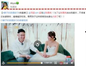 扒爷爆料薛凯琪是谁视频  第3张