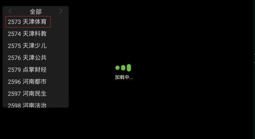 天津五台在线直播观看